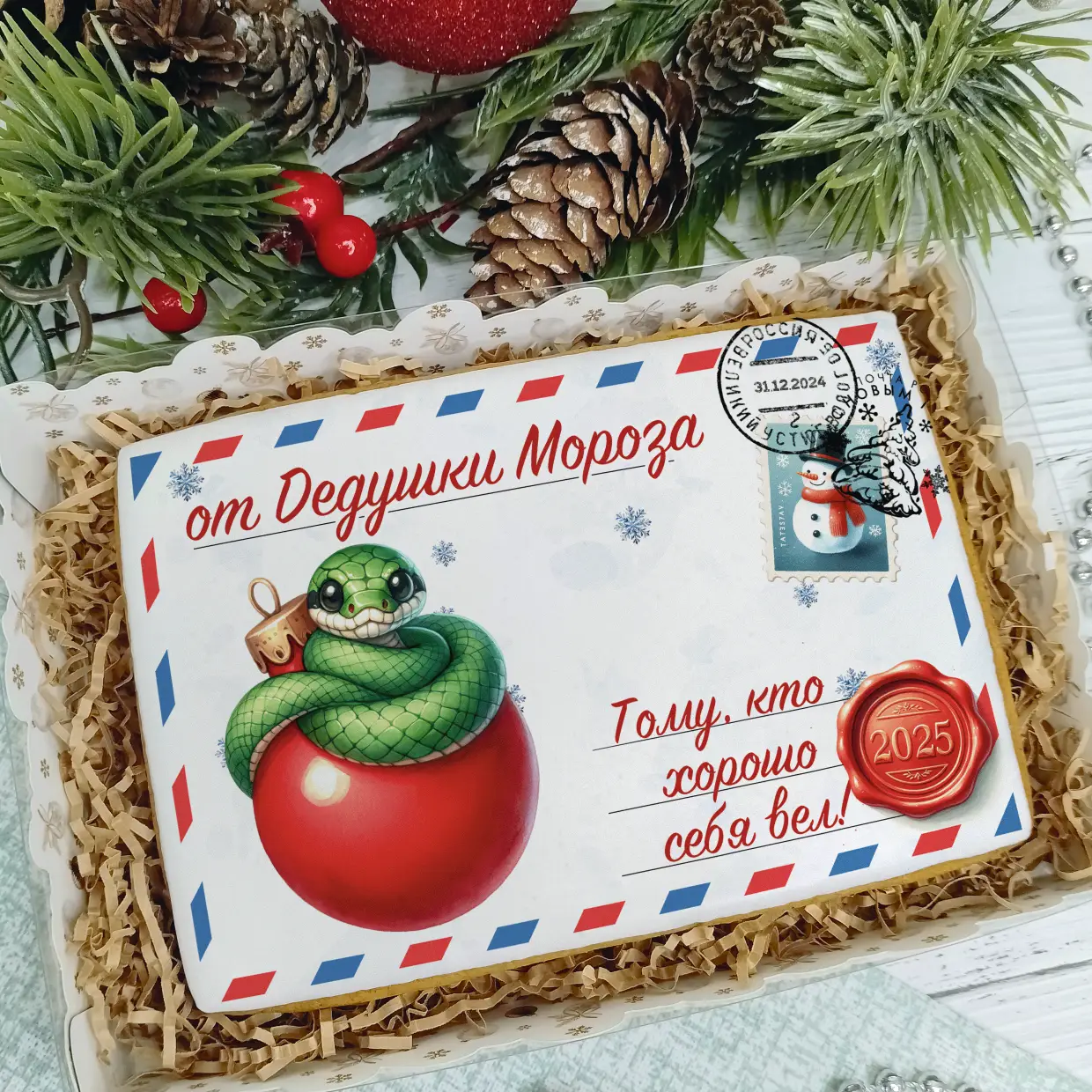 Новый Год 2025 (Письма 02)